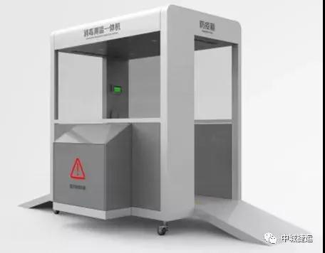 中車“黑科技”-智能防疫一體機(jī)，解決企業(yè)、商超、社區(qū)等
