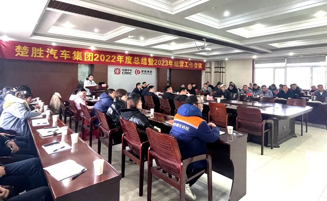 起跑即是沖刺，開(kāi)局就是決戰(zhàn)！楚勝汽車集團(tuán)隆重召開(kāi)2022年